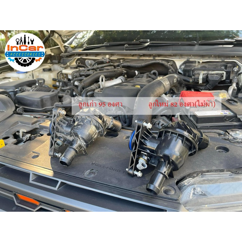 วาล์วน้ำตัวนอก นำเข้า (ไม่ผ่า) Next Gen Ford 2022 UP  82/88 องศา - รูปที่ 5