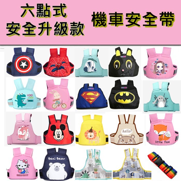 พร้อมส่ง สายรัดกันตก สายรัดเก้าอี้นิรภัย สายรัดมอเตอร