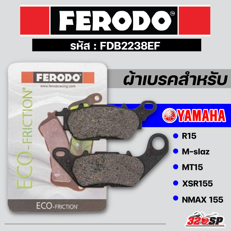 ผ้าเบรค FERODO BRAKE (FDB2238EF) YAMAHA NMAX 150-155 (R)/M-SLAZ (F)/R15/MT15/XSR155 ส่งไว!!! 320SP