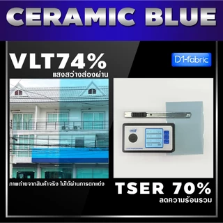 Nano Ceramic Film ฟิล์มกรองแสงคุณภาพสูง ฟิล์มรถยนต์ ฟิล์มอาคาร กันรังสีUV99% ทนทาน 10 ปี หนา 2mil(ราคาต่อเมตร)