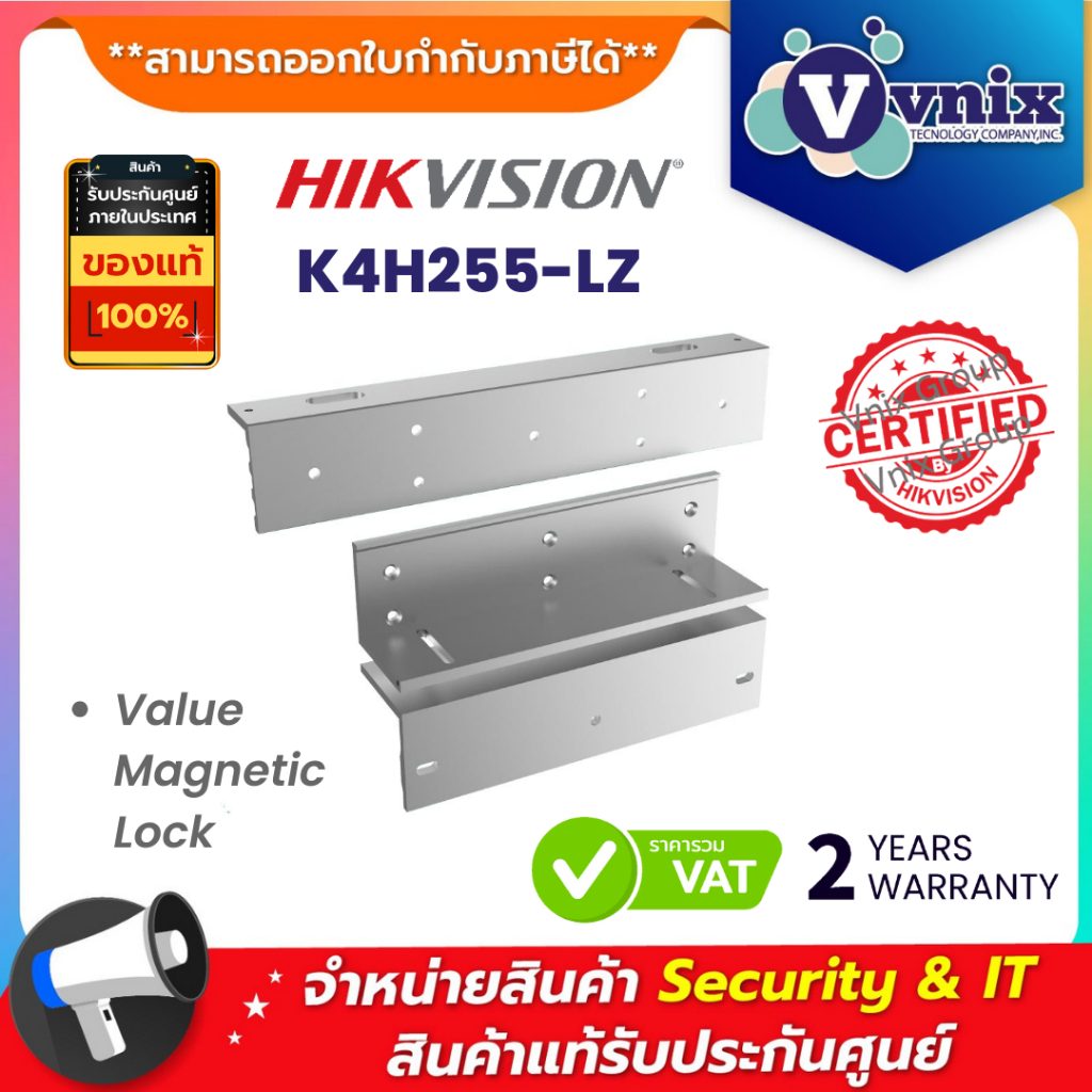 Hikvision K4H255-LZ Value Magnetic Lock By Vnix Group