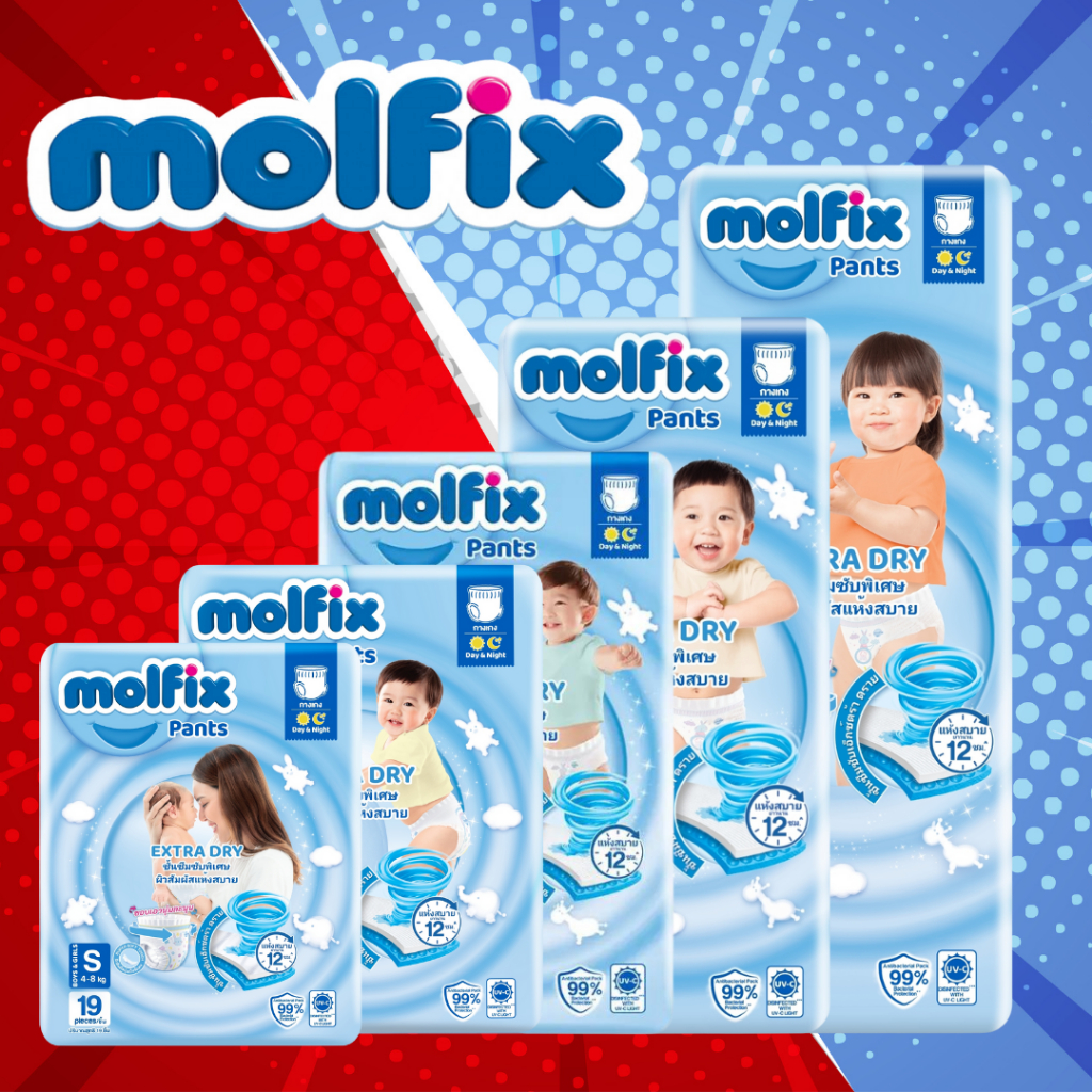 Molfix เอ็กซ์ตร้าดราย ห่อเล็ก