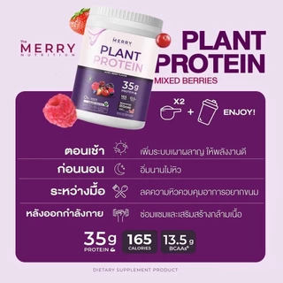 Merry Plant Protein โปรตีนพืช 5 ชนิด : รส Mixed Berry Flavor 1 กระปุก 2.3lb. / 1,050g[ 20 Servings ]