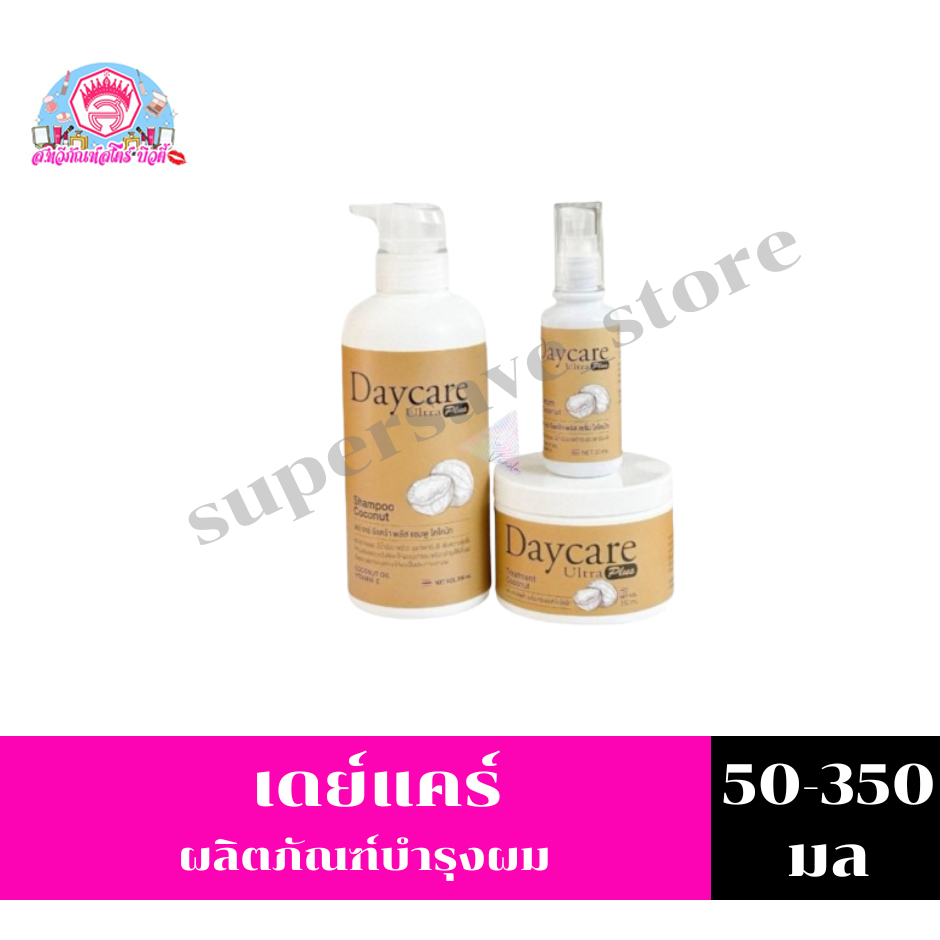 เดย์แคร์ ผลิตภัณฑ์บำรุงผม ขนาด 50-350 มล.