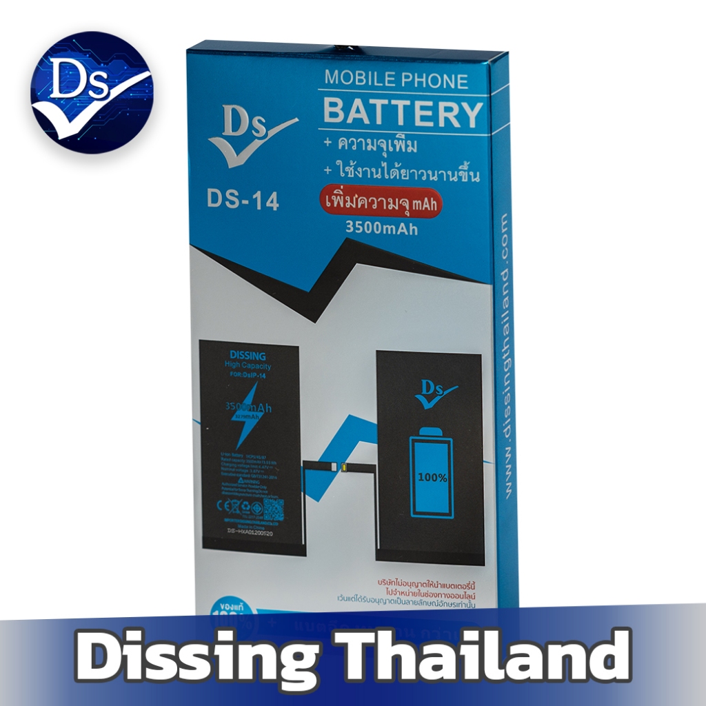 Dissing Battery i14 เพิ่มความจุ **ประกันแบตเตอรี่ 1 ปี**