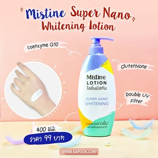 MISTINE SUPER NANO WHITENING LOTION ครีมทาผิว 400+250 ML มิสทินซุปเปอร์นาโนไวท์เทนนิ่ง