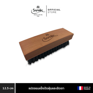 SAPHIR MDO POLISHING BRUSH แปรงขนแข็งปัดฝุ่นและขัดเงา 12.5 C…