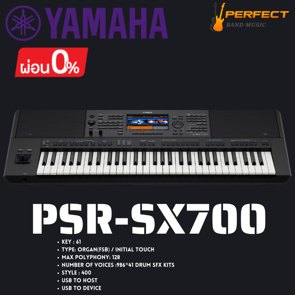 คีย์บอร์ด YAMAHA รุ่น PSR-SX700 แถมอะแดปเตอร์ และ กระเป๋า