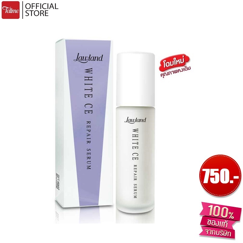 Lawland ลอแลนด์ เซรั่มน้ำนม ไวท์ ซีอี รีแพร์ B82022