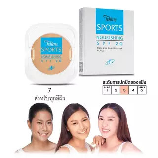 Tellme เท็ลมี แป้งทู-เวย์ สปอร์ต นอร์ริชชิ่ง เพาเดอร์ เค้กSPF 20(รีฟิล) 2807