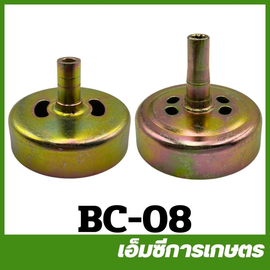 BC-08  ถ้วยคลัช รุ่นสั้น ยาว เฟื่อง 9 ซี่ เบ้าคลัช 411 เครื่องตัดหญ้า