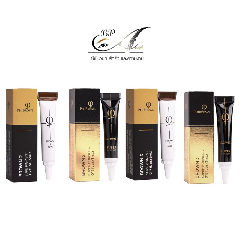 สีสักคิ้ว Phi .brows ราคาต่อ1หลอด