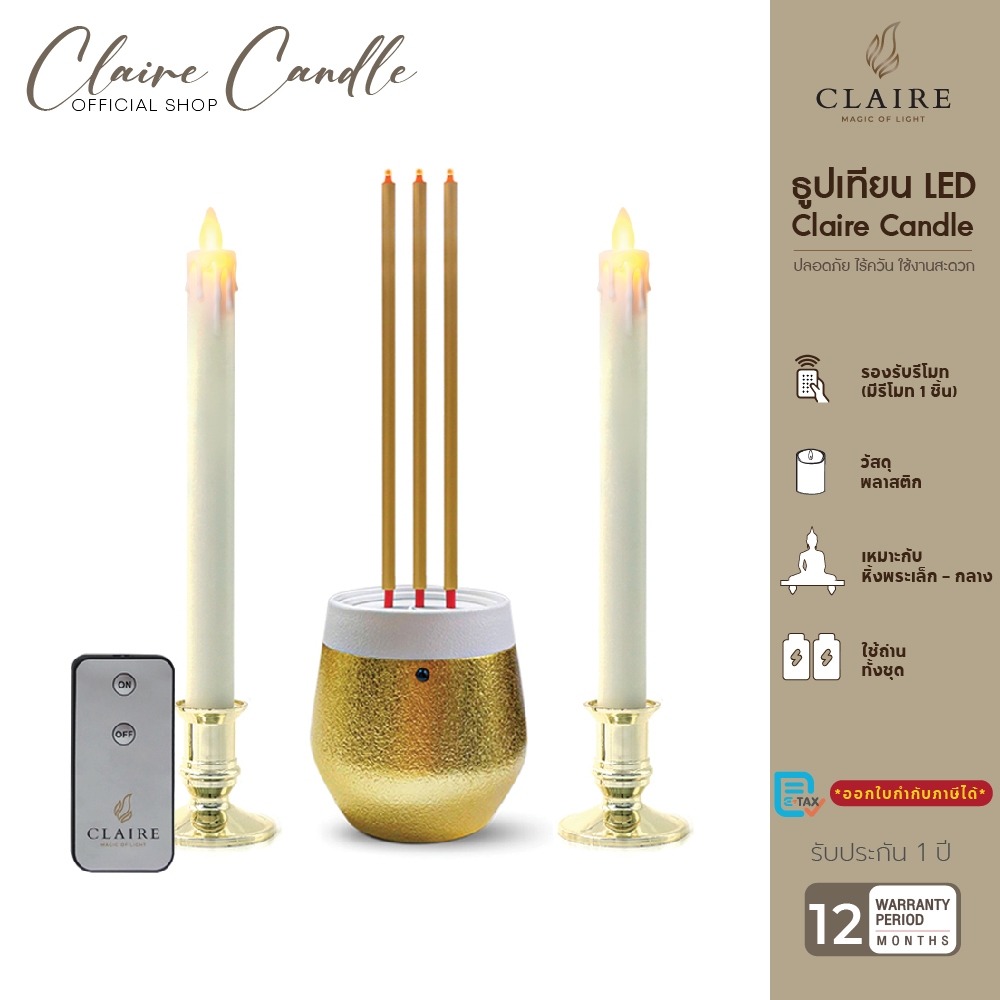 Claire Candle ชุดธูปไฟฟ้า LED 3 ดอก 30 ซม. สีขาวทอง พร้อมเชิงเทียนLED สีขาว มีน้ำตาเทียน LED 27.5 ซม.