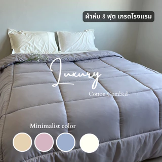 ผ้าห่มขนาด 7 ฟุต เกรดพรีเมี่ยม ผ้าsuper soft เนื้อสัมผัสนุ่ม