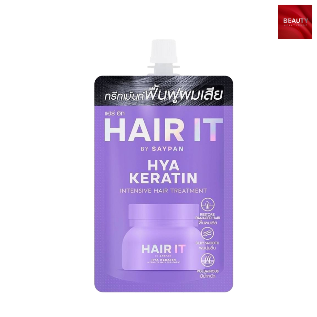 Hair it Hya Keratin Intensive Hair Treatment แฮร อิท ไฮยาเคราตินอินเทนซีฟแฮร์ทรีทเม้นท์ (40 กรัม)