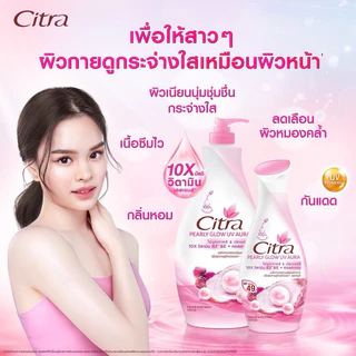[ 1 + 1 ]🧴🎋Citra 🧴🌸ซิตร้า เพิร์ลลี่ ไบรท์ ยูวี โลชั่น 300-500 มล. แพ็ค 1+1