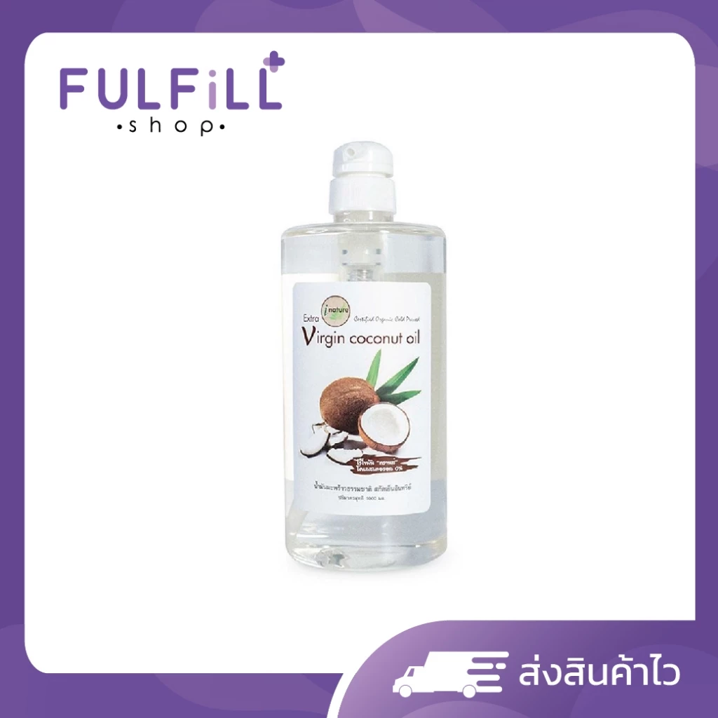 I-Nature Extra Virgin coconut oil 1,000ml ไอเนเจอร์ น้ำมันมะพร้าวสกัดเย็น