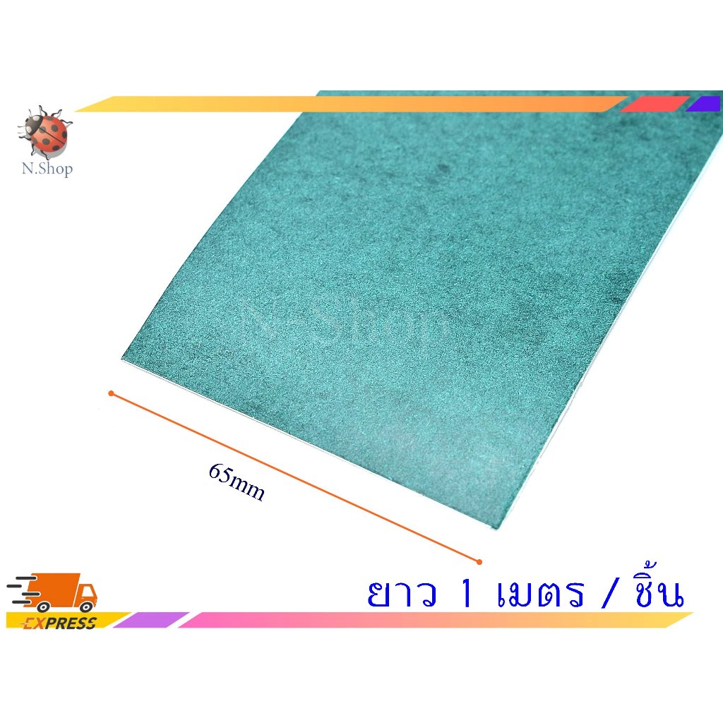 กระดาษฉนวน กันความร้อน ใช้แพ็คถ่าน 18650 Paper Li-ion Pack( 1 เมตร )