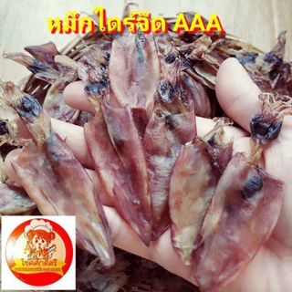 รุ่น1kg เต็ม ปลาหมึกกระตอย แห้งจืด หมึกกลมอวนโครตถูก อร่อยเวอร์ ตากเองใหม่ สด หมึกแห้ง หมึกจืด