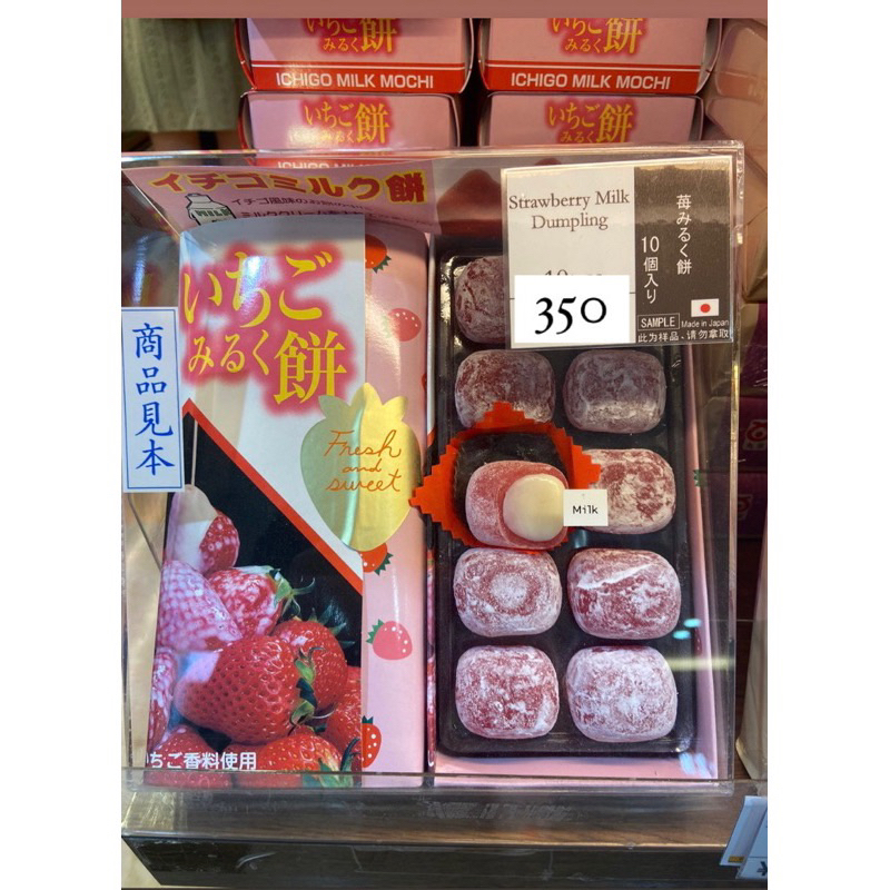 พร้อมส่ง Daifuku Stawberry milk