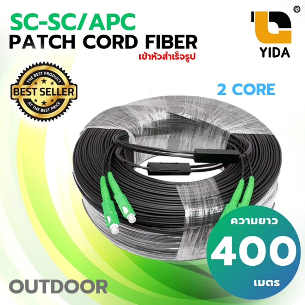 สายไฟเบอร์ออฟติก OUTDOOR FTTH DROP CABLE 2 CORE SC/APC-SC/APC ความยาว 400 เมตร