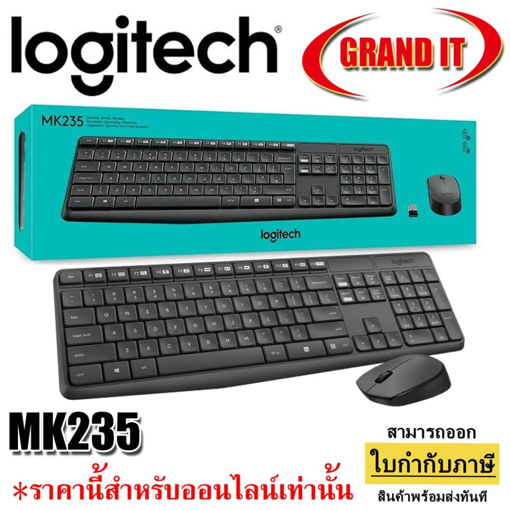 Logitech Wireless Keyboard and Mouse รุ่น MK235 แป้นภาษาไทย/อังกฤษ ของแท้ Logitech เมาส์และคีย์บอร์ด ไร้สาย