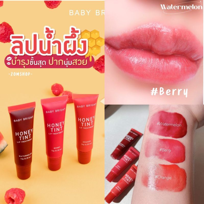 【โล๊ะสต๊อก】Baby Bright  ฮันนี่ทินท์ลิปทรีทเม้นท์ บำรุง สีชัด ปากนุ่ม Honey Tint Lip Treatment 10g