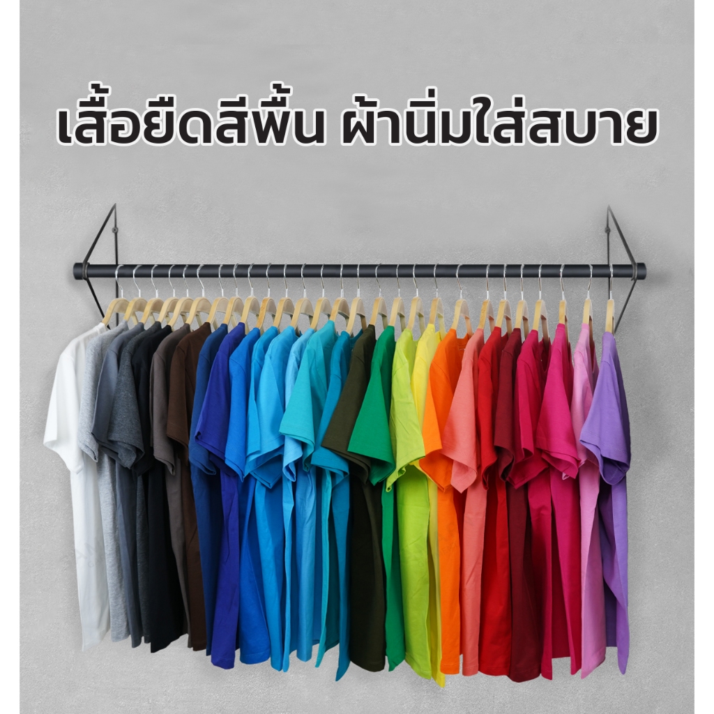 ถูกมาก!!!เสื้อยืดสีพื้น คอกลม ราคาโรงงาน ผ้า Cotton100%