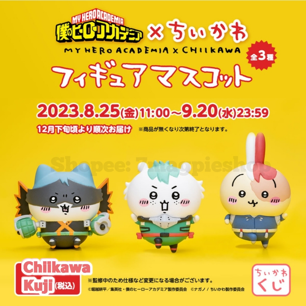 🇯🇵 Kuji My Hero Academia Chiikawa Figure Mascot ลิขสิทธิ์แท้ จิคาวะ งานจับฉลาก Deku Shoto มายฮีโร่