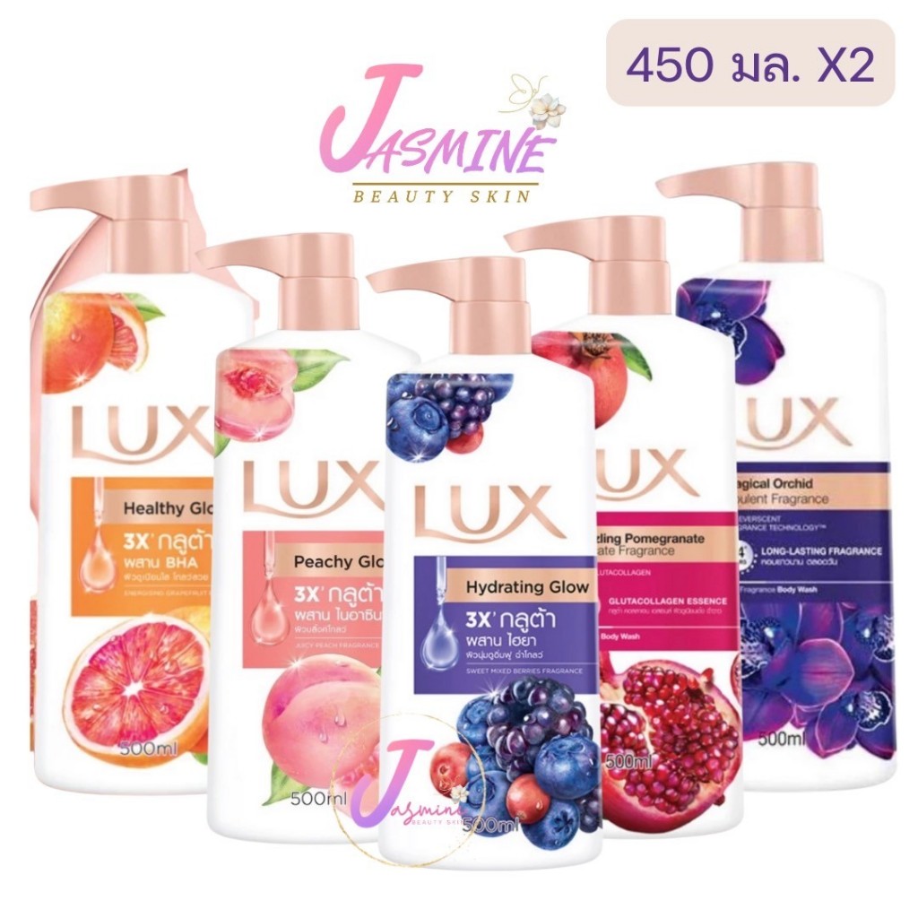 LUX ลักส์ ( SET 2 ขวด ) ครีมอาบน้ำ เจลอาบน้ำลักซ์ หัวปั้ม ขนาด 450 มล.
