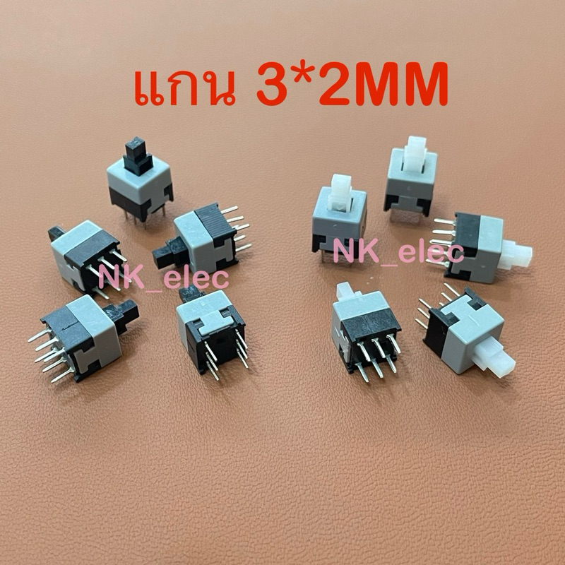 สวิตช์กดล็อค กดไม่ล็อค 6 ขา ไมโครสวิทช์ 8.5x8.5x13mm มีสินค้าพร้อมส่ง
