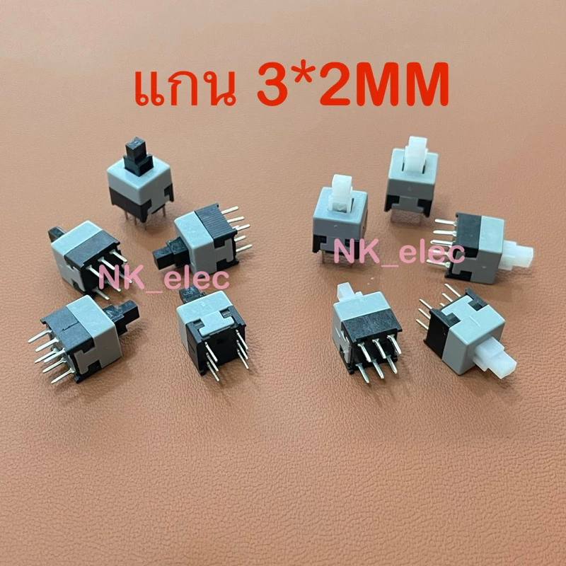 สวิตช์กดล็อค กดไม่ล็อค 6 ขา ไมโครสวิทช์ 8.5x8.5x13mm มีสินค้าพร้อมส่ง