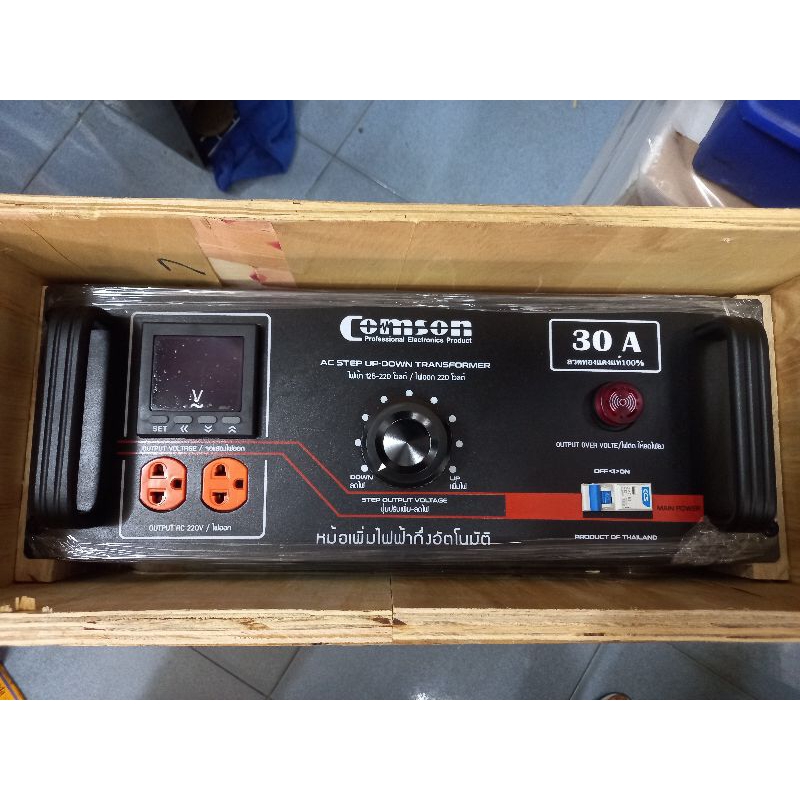 หม้อเพิ่มไฟ COMSON KMS-30Aหม้อเพิ่มไฟ30A หม้อดึงไฟ แบบผสม กึ่งอัตโนมัติและออโต้ กำลังวัตต์ 8,000 wat