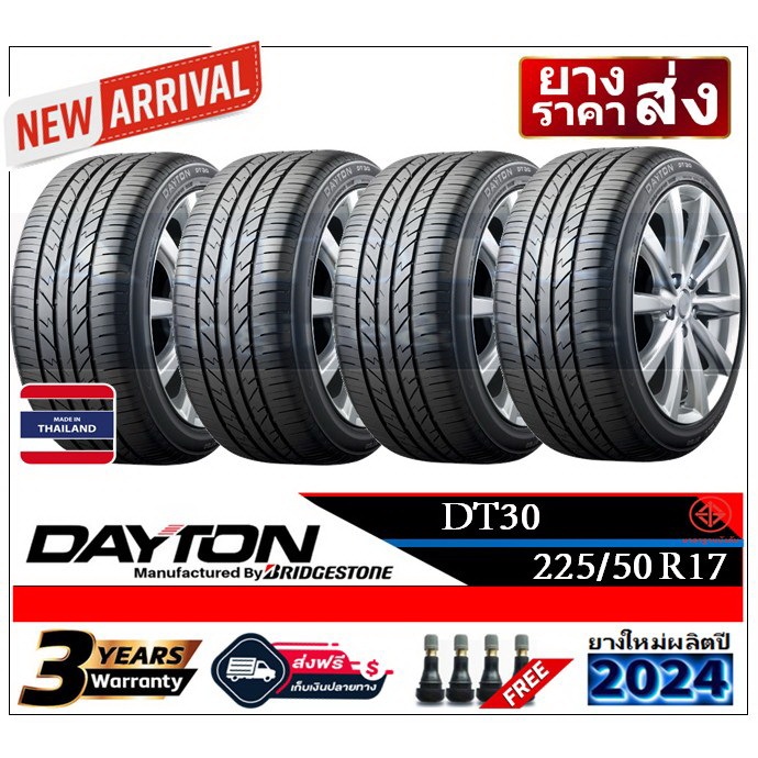 225/50R17 DAYTON DT30 |2,4 เส้น| *ปี2024*-ส่งฟรี- เงินสด/เก็บเงินปลายทาง ยางใหม่ /ยางเดตัน