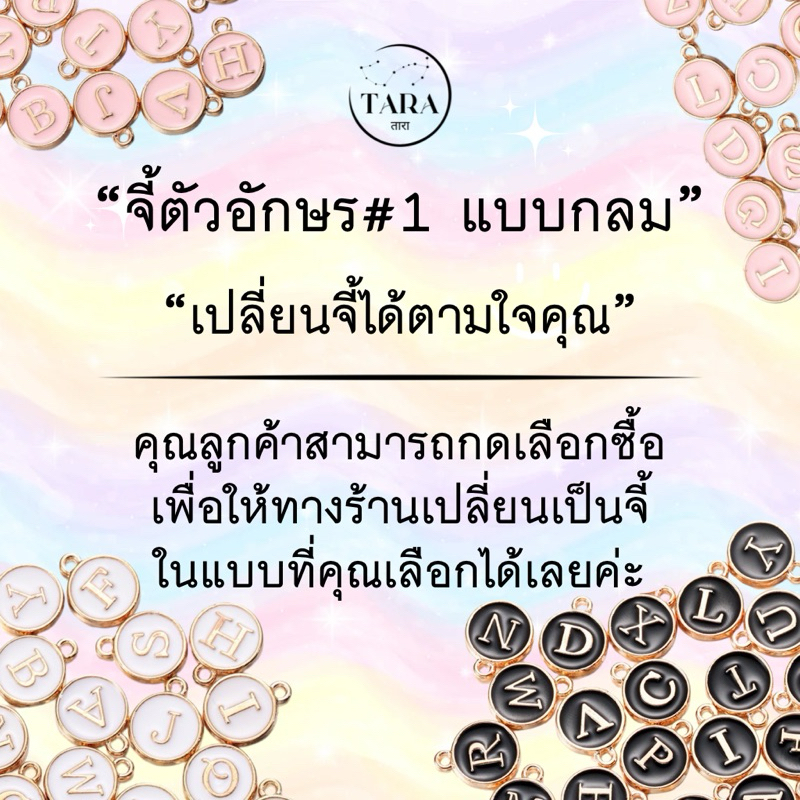 จี้ตัวอักษร #1 แบบกลม ต้องการซื้อเฉพาะจี้ หรือซื้อเพื่อให้ทางร้านเปลี่ยนใส่กำไล/พวงกุญแจได้เลยค่ะ