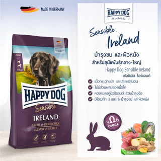 HAPPY DOG Sensible Ireland แฮปปี้ ด็อก อาหารสุนัขโต สูตรเนื้อกระต่ายป่าและปลาแซลมอน 11 Kg