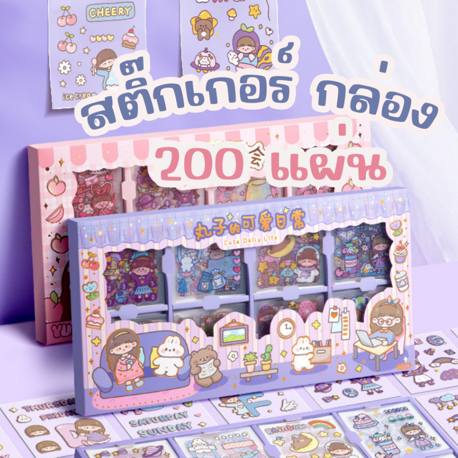 สติ๊กเกอร์ 100แผ่น พร้อมกล่อง Sticker น่ารักกันน้ำ ตกแต่งไดอารี่ สติ๊กเกอร์ไดคัท ลายน่ารัก