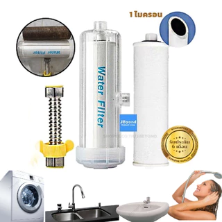 ที่กรองน้ำฝักบัว ลดสิว [ประกัน 6 เดือน] ไส้ PP ไส้คาร์บอน 1ไมครอน 2026 water filter ไส้กรองน้ำกรองน้ำสะอาด ลดสิวผดผื่น