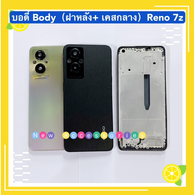 บอดี้ Body（ฝาหลัง+ เคสกลาง）OPPO Reno 7z ( 5G )  แถมปุ่มสวิตช์นอก + เลนส์กล้อง