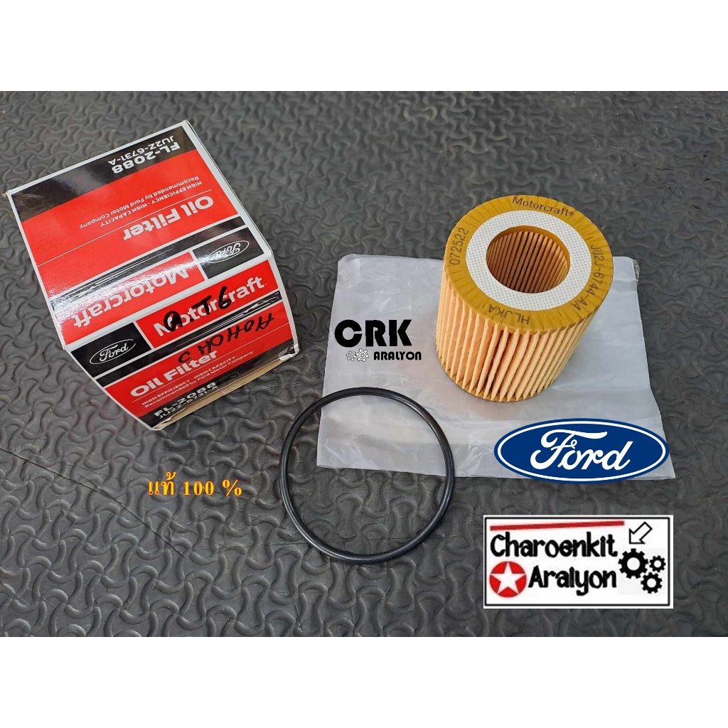 กรองน้ำมันเครื่อง FORD ฟรอด ( แท้ศูนย์ 100 % ) RANGER เรนเจอร์ T6, ฺBT50 PRO Everest 2.2/3.2 JU2Z-67