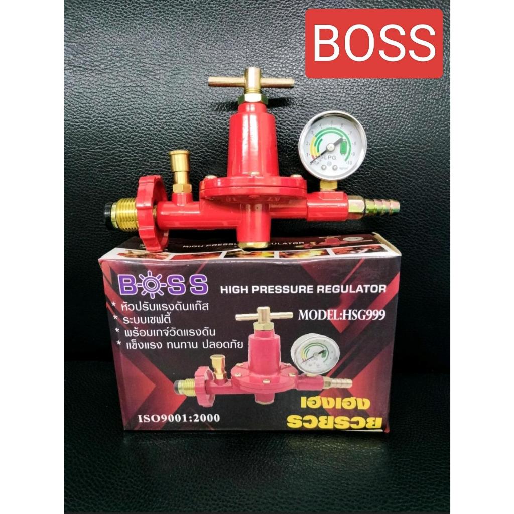 หัวปรับแก๊ส แรงดันสูง BOSS(เซฟตี้) HSG-999 หัวเร่งระบบตัดแก๊สอัตโนมัติเมื่อแก๊สรั่ว พร้อมเกจ์วัดความดัน หัวเร่งแก๊สBOSS