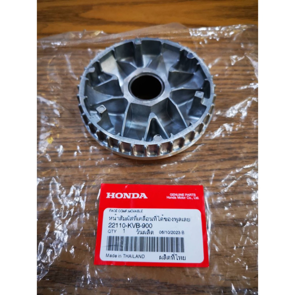 ล้อขับสายพานด้านหน้า​ ล้อสายพาน ตัวใน CLICK CLICKi แท้ๆ 22110-KVB-900