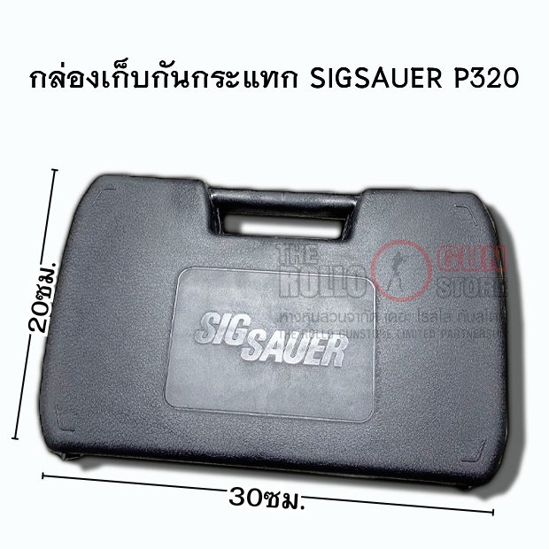 กล่องเก็บกันกระแทกสำหรับ SIGSAUER P320