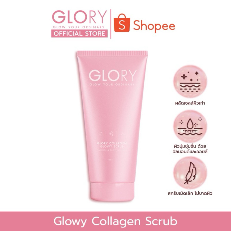 GLORY Glowy Collagen Scrub (สครับคอลลาเจน)
