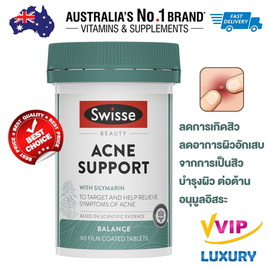 exp.06/2027 ลดสิว Swisse Beauty Acne Support 60 Tablets