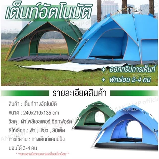 LANCAMP เต้นท์ เต๊นท์ เต็นท์สนาม JS68-107 เหมาะกับเดินป่า สำหรับนอน พับได้ พักในป่า พักในสวน 3-4 คน