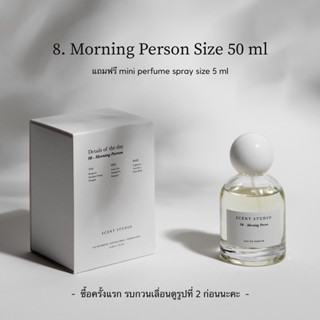 8. Morning Person (Eau De Parfum 50 ml + 5 ml, รบกวนเลื่อนดู…