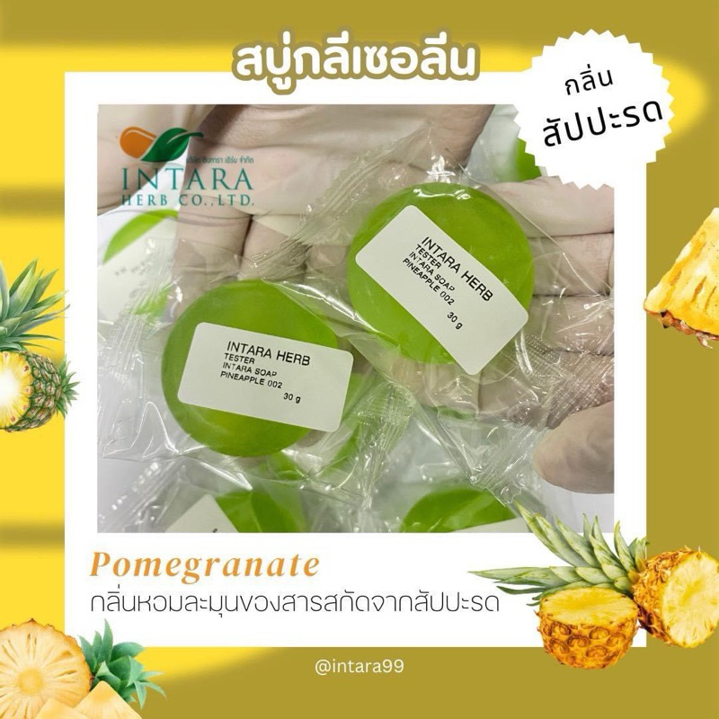 เทสสบู่ หน้าใสใน 1 ก้อน ลดสิว ฝ้า หน้ากระจ่างใส ขนาด 30 กรัม