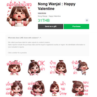 stickerline วาเลนไทน์ สติกเกอร์ ธีม อิโมจิ เมโลดี้ จาก Line …