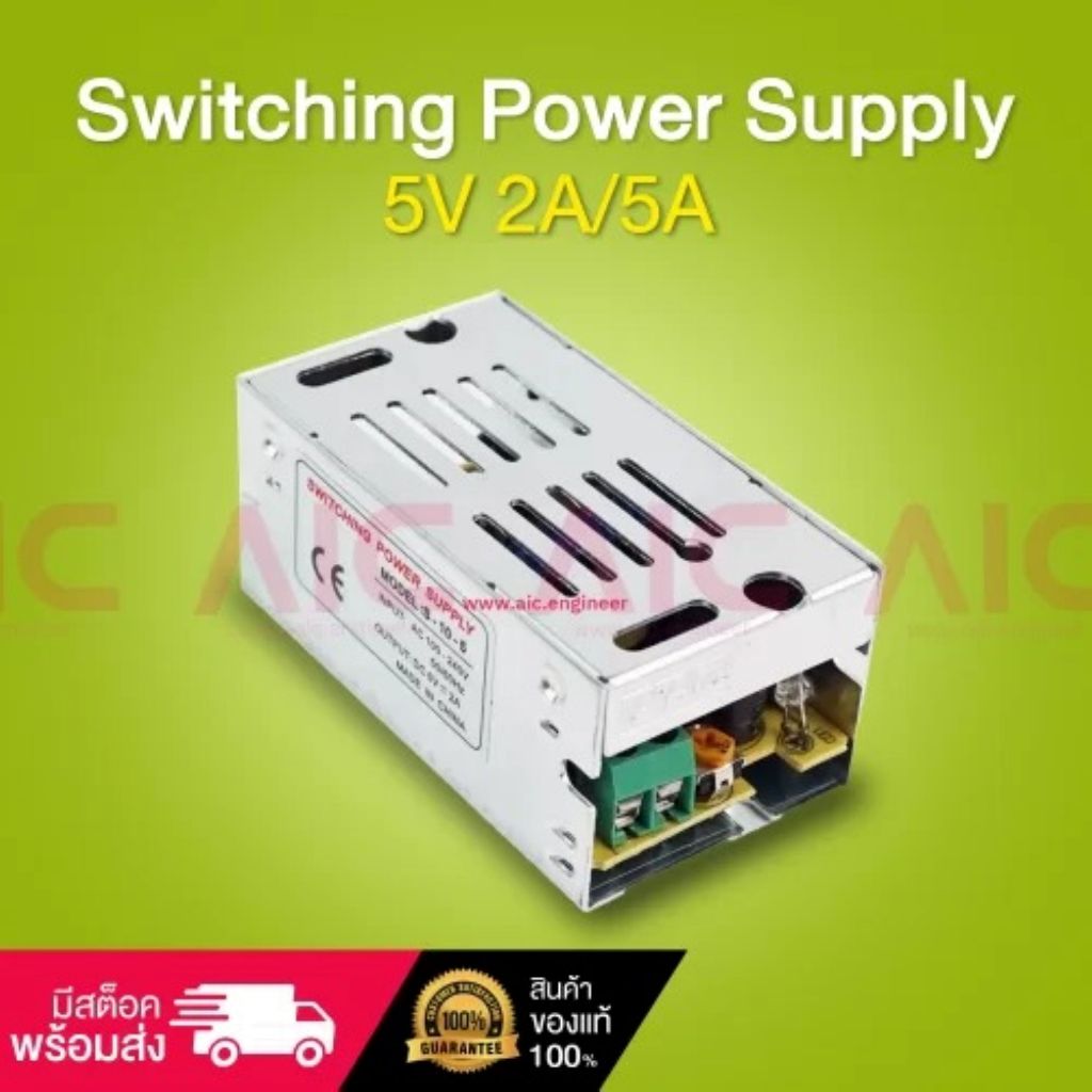 Switching Power Supply 5V12V (2A-15A) สวิทช์ชิ่ง เพาเวอร์ซัพพลาย -JBA